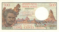 500 франков 1975 года. Французская территория Афар и Исса.  р33