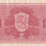 10 марок 1945 года. Финляндия. р85(6)