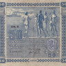 50 марок 1939 года. Финляндия. р72а(17)