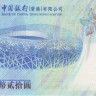 20 долларов 2008 года. Гонконг. р340а. Олимпийская в буклете!