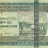 100 бир 2006 года. Эфиопия. р52с