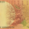 10 шекелей 1985 года. Израиль. р53а
