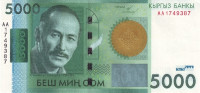 Банкнота 5000 сом 2016 года. Киргизия. р30а