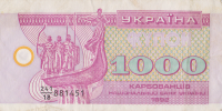 1000 карбованцев 1992 года. Украина. р91