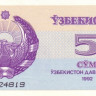узбекистан р63 1