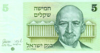 Банкнота 5 шекелей 1978 года. Израиль. р44