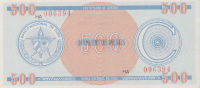 500 песо 1985 года. Куба. рFX18