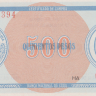 500 песо 1985 года. Куба. рFX18