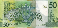 Банкнота 50 рублей 2009(2016) года. Белоруссия. р40а