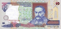 10 гривен 1994 года. Украина. р111а
