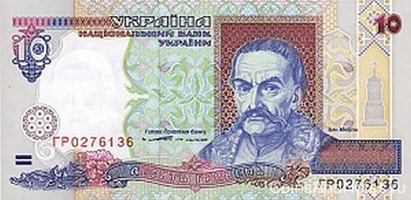 10 гривен 1994 года. Украина. р111а