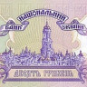 10 гривен 1994 года. Украина. р111а