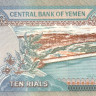10 риалов 1992 года. Йемен. р24