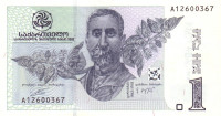 Банкнота 1 лари 2002 года. Грузия. р68а