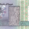 5 фунтов 2009 года. Египет. р63b-e(2)