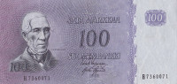 100 марок 1963 года. Финляндия. р102а(5)