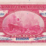 10 юаней 1914 года. Китай. р118q