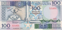 10 шиллингов 1989 года. Сомали. р35d(1)