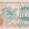 200 динаров 1990 года. Югославия. р102