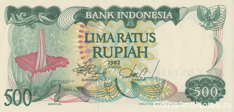 500 рупий 1982 года. Индонезия. р121