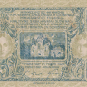 1/4 динара (25 пара) 1921 года. Югославия. р13