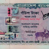 бангладеш р62 1