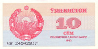 Банкнота 10 сумов 1992 года. Узбекистан. р64