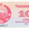 узбекистан р64 1