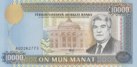 10000 манат 1996 года. Туркменистан. р10