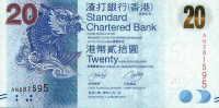 20 долларов 01.01.2010 года. Гонконг. р297a