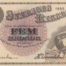 5 крон 1950 года. Швеция. р33ag(3) 5 крон 1950 года. Швеция. р33ag(3)