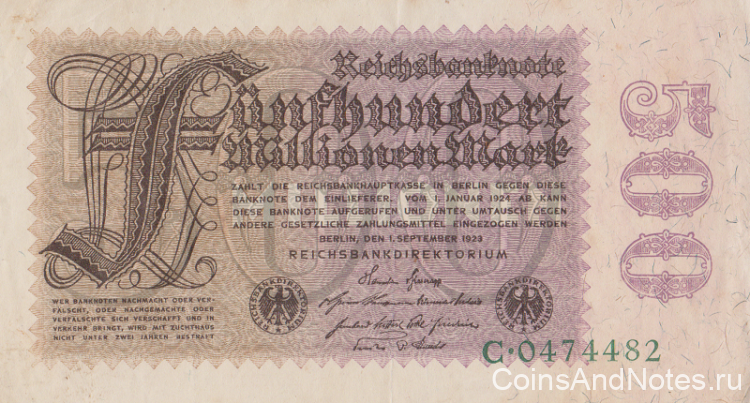 500 миллионов марок 1923 года. Германия. р110а