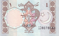 1 рупия 1984-2001 годов. Пакистан. р27h