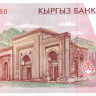 50 сом 1994 года. Киргизия. р11