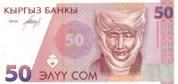 Банкнота 50 сом 1994 года. Киргизия. р11