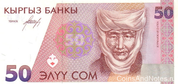 50 сом 1994 года. Киргизия. р11