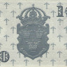 10 крон 1951 года. Швеция. р40l