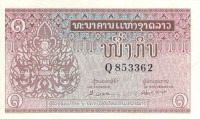 Банкнота 1 кип 1962 года. Лаос. р8а