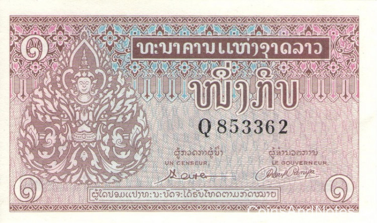 1 кип 1962 года. Лаос. р8а