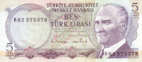 5 лир 1970 года. Турция. р185