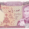 100 риалов 1974-1979 годов. Иран. р102а