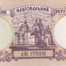 2 гривны 2001 года. Украина. р109b