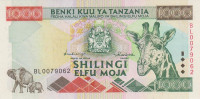 1000 шиллингов 1997 года. Танзания. р31