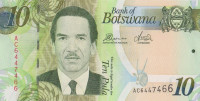 Банкнота 10 пула 2012 года. Ботсвана. р30с