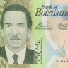10 пула 2012 года. Ботсвана. р30с