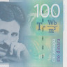 100 динаров 2000 года. Югославия. р156