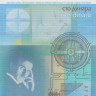 100 динаров 2000 года. Югославия. р156