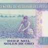 10000 солей 1981 года. Перу. р124