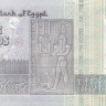 5 фунтов 2020 года. Египет. р72b-f(20)