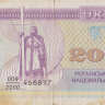 20000 карбованцев 1993 года. Украина. р95а
